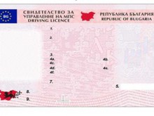 От утре в ЕС влизат в сила новите шофьорски книжки