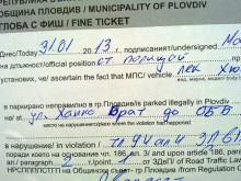 Пловдивски полицай прояви култова неграмотност