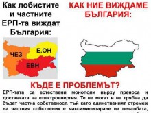 В неделя пловдивчани ще протестират срещу своеволията на EVN