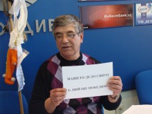 Извънреден протест днес от 15.00 ч. пред Централна поща в Пловдив