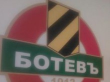Ботев с призив към феновете