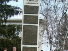 В Баня се проведе рецитал-конкурс "Вяра, героизъм, слава!"