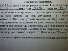 Сменят електромерите! Проверки или заличаване на следите?