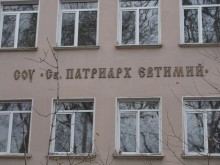 Община Пловдив подпомага модернизацията в училищата