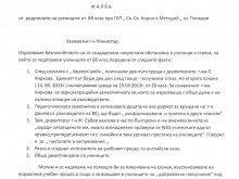 Учителки вдигали кръвно и припадали заради случая "Харлем шейк"!