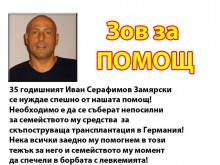 Ботев и Раковски ще играят благотворително