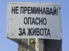 Затвориха пасарелката над жп линията - опасна е! Жители на Кючука бесни!