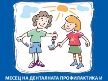 Безплатно преглеждат детски зъбки в Пловдив
