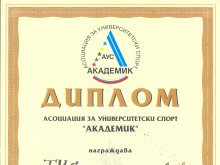 Хандбалистите на "Академик - ТУ" с нови впечатляващи успехи