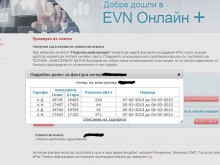 Пловдивчанин: EVN продължава да се гаври с нас и да надписва сметки, вижте как
