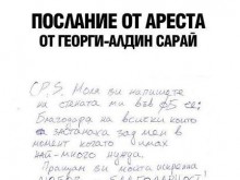 Вижте посланието от ареста на обявения за подпалвач на EVN Алди Сарай!