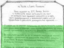 Октай предупреждава Доган с писмо-трибагреник от ареста