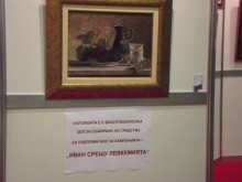 Зов за помощ за Иван Замярски