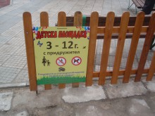 В "Южен" поставят указателни табели на новите детски площадки