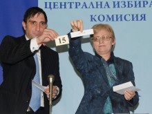 Изтеглиха жребия за поредността на партиите и коалициите в интегралната бюлетина