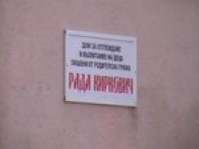 Инцидентът в "Рада Киркович" - заради джобно радио