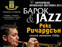 Концерт "Барок и джаз" в Пловдив