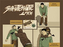 "Значителните други" с прожекция в Пловдив тази вечер