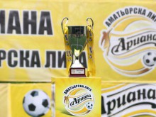 Спечели и днес с играта на Ариана и Plovdiv24.bg