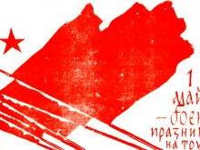 България губи 1 милиард от почивните дни