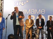 ГЕРБ Пловдив област закрива предизборната си кампания в община Асеновград