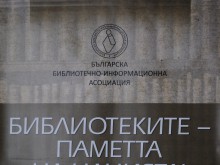 Изложба "Библиотеките-паметта на нацията" бе открита в Асеновград