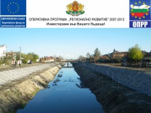 Община Калояново финализира проект по ОП "Регионално развитие"