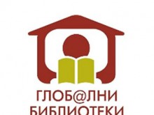 Общинската библиотека в Карлово спечели проект 