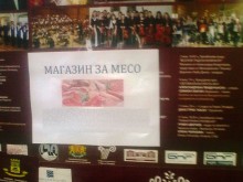 Реклама на месо "цъфна" върху плакат на "Дни на музиката в Балабановата къща"