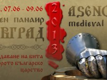 Втори средновековен панаир в Асеновград