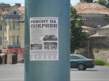 Заловиха трима, докато лепят обяви по улични стълбове в Пловдив