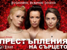 Три млади красавици на българския театър гостуват в Пловдив днес