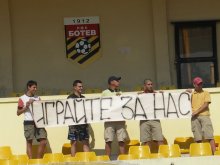Ботев наказани с лишаване от домакинство за една среща