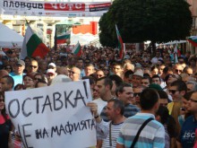 Близо 10 000 протестират вече в Пловдив