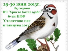 Столетово е домакин на Национален фолклорен фестивал