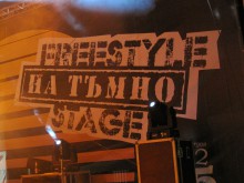 "�� ����� Freestyle" ������� ������ � ���� �� SPIRIT of Burgas