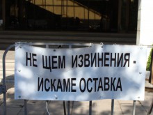"Излел е Дельо хайдутин" на протеста пред Областна управа днес