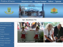 Район "Южен" с обновена интернет страница