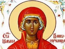 Православната църква чества Света великомъченица Марина