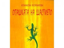 С авторско четене закриват сезона на "Срещи в сряда"
