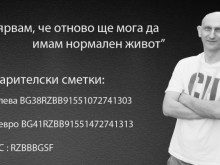 Локо помага на бивш баскетболист, борещ се с левкемията
