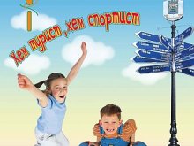 Шоу - състезание с фризбита за Деня на детето в Пловдив