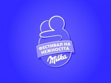 Отговори и спечели и днес с Мilka и Plovdiv24.bg