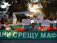 Стотици българи протестираха срещу БСП, ДПС и Атака в Пловдив