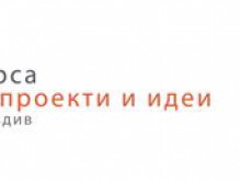 "Борса на проекти и идеи" ще се проведе на 23 септември в Пловдив