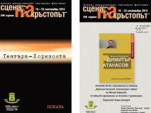 Представят книгата "Димитър Атанасов. Литературна анкета" в Пловдив