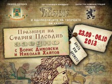 Изложба на Борис Димовски в Данчовата къща в Стария град