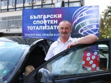 Пловдивчанин е новият собственик на луксозен автомобил от тотото