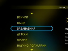 Нов играч на пазара на IPTV телевизия в България