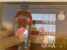 Няма невъзможни неща: Бутилка от половин литър събра 0,88 л гориво!